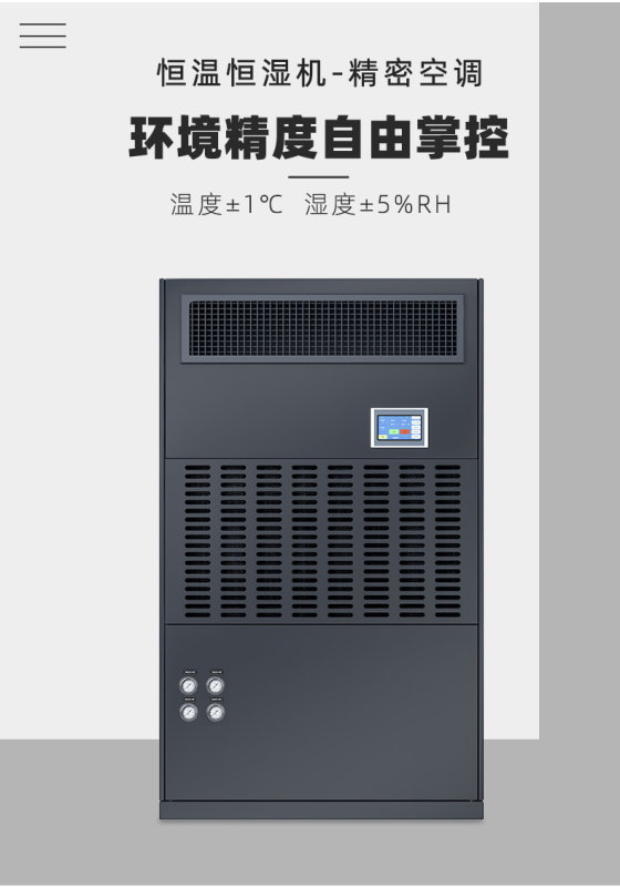 鑫松恒溫恒濕試驗機技術(shù)分析